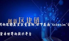 在进行  时，和关键词的选择是至关重要的。以下