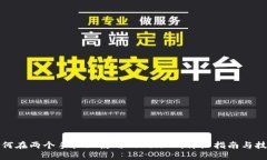 如何在两个手机上使用TokenIM：详细指南与技巧