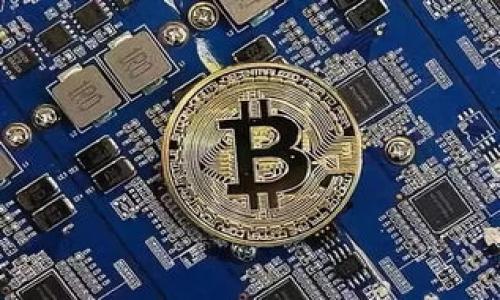 优质
  如何通过Tokenim查看数字货币的主网络信息？ / 

相关关键词：
 guanjianci Tokenim, 数字货币, 主网络, 查看方式 /guanjianci 

引言
在当今快速发展的区块链和数字货币市场中，投资者需要掌握如何查看和分析他们关注的数字货币的主网络情况。Tokenim 是一个流行的数字货币信息查询工具，用户可以通过这个平台方便地获取各种币种的主网络信息。当我们谈论数字货币的“主网络”时，指的是该币种在其区块链上所运行的公共网络，这对于了解币种的可靠性和持续性至关重要。本文将详细解析如何通过Tokenim查看币种的主网络信息，并讨论相关的其他问题。

如何使用Tokenim查看币的主网络信息？
使用Tokenim 查看币种的主网络信息非常简单。首先，用户需要访问 Tokenim 的官方网站或者下载其应用程序。进入平台后，在搜索栏中输入您要查看的币种名称或代币符号，例如“ETH”（以太坊）或“BTC”（比特币）。系统会展示该币种的基本信息，包括市场价格、交易量、总供应量等。点击进入币种详情页面后，您将看到一系列信息，其中包括主网络的相关数据。在这里，系统通常会显示该币种相关的区块链网络、主网络启动的时间、共识机制等信息。这些信息为用户提供了更深入的见解，帮助他们做出投资决策。

Tokenim的优势和特点
Tokenim提供了多种信息给用户，增强了其在数字货币领域的使用价值。首先，它的界面友好，并且支持多种语言，使得全球用户都能轻松使用。此外，Tokenim还常常更新数据，确保用户获取到最新的信息。其次，Tokenim不只提供主网络信息，还涵盖了币种的历史图表、市场分析及其相关的新闻资讯。这为用户提供了一站式的信息获取平台，减少了在不同网站间切换的麻烦，极大地提高了用户的使用体验。Tokenim 还允许用户创建个人账户，追踪他们关注的币种，这样可以在价格变化时及时接收通知。

查看主网络的重要性
理解和查看数字货币的主网络信息至关重要。不同的币种可以在不同的区块链上运行，而这些区块链的安全性、效率和稳定性会影响币种的价值和投资风险。拥有一条市值高、用户群体大的主网络，其通证通常更具投资价值。同时，主网络的更新与维护也会影响币种的长期发展。例如，以太坊在推出以太坊2.0后，实施了由工作量证明转向权益证明的机制，这直接影响了其代币ETH的市值。因此，了解主网络的运作机制和发展动态，可以帮助投资者做出更为明智的投资选择。

常见问题
以下是六个与Tokenim和数字货币主网络相关的常见问题，以及详细解答：

1. 什么是Tokenim它的主要功能是什么？
Tokenim是一个数字货币数据查询平台，通过它用户可以了解到各种数字货币的实时信息，包括价格、成交量、市场走势等。此外，Tokenim还提供有关每个币种的主网络数据。这些功能不仅满足了投资者对市场信息的需求，同时也让用户了解特定币种的技术特性及其未来发展方向。

2. 主网络与测试网络有什么区别？
主网络（Mainnet）指的是一个实际运行的区块链网络，用户和开发者可以在上面进行真实的交易和应用开发。而测试网络（Testnet）则是一个供开发者测试代码和应用的环境，用户在这里进行的交易不会影响真实的币值。了解这两者的区别可以帮助投资者更好地评估一个项目的潜力和成熟度。

3. 如何判断一个币种的主网络是否安全？
判断一个币种的主网络是否安全可以从多个方面进行考量。首先，查看该币种的技术文档和白皮书，了解其使用的共识机制是否成熟。其次，观察其社区活跃度，安全的主网络通常伴随活跃的开发者支持和社区反馈。此外，还可以关注该币种历史上的安全事件记录，查看其在面对攻击或漏洞时的响应和修复能力。

4. 如何根据主网络信息选择投资币种？
选择投资币种时，主网络的信息至关重要。首先，调查币种的主网络技术，比如其有效性、可扩展性和安全性。其次，考量项目的愿景和未来发展。用户可以通过白皮书和道路图（roadmap）了解该项目的长期规划。此外，还应关注其社区反馈和开发进展，这些都能够帮助用户做出更合理的投资决策。

5. Tokenim上的数据更新频率如何？
Tokenim上的数据更新频率通常是实时的，不过在高波动环境下，由于市场变化迅速，部分信息可能会有所延迟。该平台致力于第一时间获取各类市场数据，用户可以信赖Tokenim作为一个主要的数据参考来源。当市场出现剧烈波动时，建议用户多方确认信息，从其他消息源交叉验证。

6. Tokenim有手机应用吗？
是的，Tokenim 提供了手机应用程序，用户可以在智能手机上安装以随时获取市场数据。手机应用的设计同样考虑了用户体验，界面友好、操作简便，使得用户可以随时了解市场动态。这对于需要快速反应的投资者来说，显得尤为重要。

结论
通过Tokenim查看币种的主网络信息，不仅为投资者提供了更全面的项目了解，也帮助他们在复杂多变的数字货币市场中做出明智的判断。希望以上内容能帮助您更好地使用Tokenim，并有效地评估不同币种的投资价值。