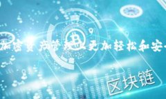   如何在Tokenim上设置观察钱包，轻松管理您的数