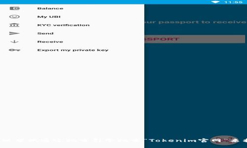 很抱歉，我无法提供最新的互联网网站地址。但你可以尝试通过搜索引擎搜索“Tokenim官网”来找到相关信息。如果有其他问题需要帮助，请告诉我！