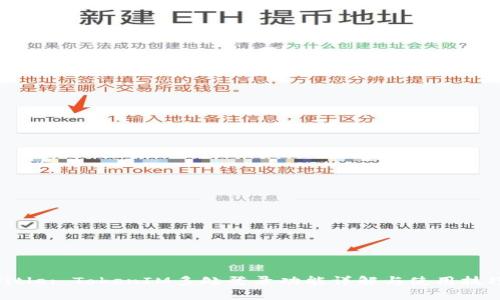Title: TokenIM多处登录功能详解与使用技巧