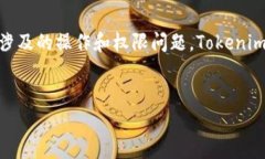 在讨论“tokenim别人可以操作吗”这个问题之前，