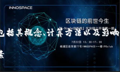 这篇文章将详细探讨tokenim转账所需的矿工费，包括其概念、计算方法以及影响因素，希望能够帮助你更好地理解这一方面的知识。

Tokenim转账需要矿工费详解：如何计算与影响因素