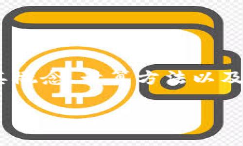 这篇文章将详细探讨tokenim转账所需的矿工费，包括其概念、计算方法以及影响因素，希望能够帮助你更好地理解这一方面的知识。

Tokenim转账需要矿工费详解：如何计算与影响因素