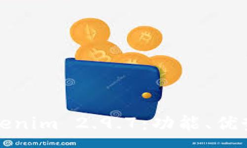 :
深入解析Tokenim 2.9.7：功能、优势与应用场景