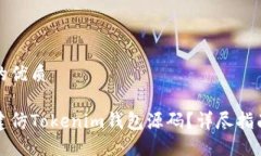 思考一个且的优质如何快速搭建仿Tokenim钱包源码