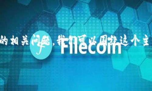 thoughts
对于Tokenim是否能处理HSR币（HashStrateum）的相关问题，我们可以围绕这个主题设计一个的和关键词。以下是该主题的和关键词。

Tokenim平台如何支持HSR币交易？