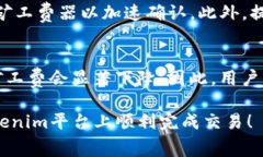 biao ti购买Tokenim的矿工费指南/biao tiTokenim, 矿工费