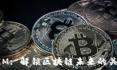   
TokenIM: 解锁区块链未来的关键工具