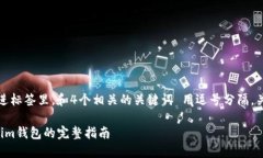 思考一个且的，放进标签里，和4个相关的关键词