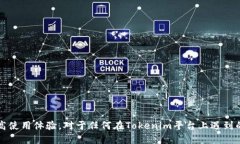 baoti如何找到Tokenim授权的相关信息及获取方式/