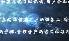 思考一个且的优质  如何在IM Token中导入钱包：详