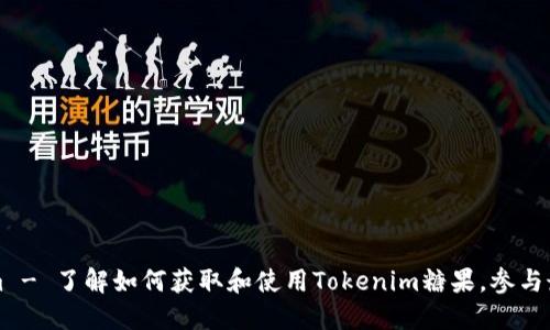 空投糖果Tokenim - 了解如何获取和使用Tokenim糖果，参与最新的区块链活动