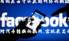 biao ti/biao titokenimFIL转以太坊：如何快速、安全地