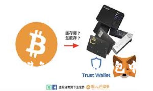  如何识别和避免Tokenim钱包中的诈骗应用