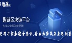 baioti解决Tokenim钱包无法发币的最佳方法/baiotiTo