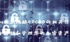 注意：以下内容是为了描述Tokenim收款地址ERC20的