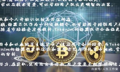   深入了解Tokenim的糖果：如何获取、使用及交易技巧 / 

 guanjianci Tokenim, 糖果, 区块链, 加密货币 /guanjianci 

什么是Tokenim的糖果？
Tokenim的糖果是一种数字资产，通常在区块链生态系统中用作用户奖励、推广活动或作为参与某些平台活动的凭证。与传统货币不同，这些糖果是以加密货币形式存在的，具有透明、去中心化和可追溯的特点。
Tokenim的糖果可能通过多种方式获取，比如参与各类活动、完成特定任务、使用Tokenim平台的服务等。随着时间推移，这些糖果不仅能够用来进行交易，还可能在二级市场上增值，为持有者带来潜在利润。

Tokenim的糖果如何获取？
获取Tokenim的糖果有多种途径，用户可以通过以下几种方式来获得：直接通过购买、参与平台活动或完成任务。这些途径各有不同的门槛和回报。
首先，最直接的获取方式是通过进行交易。用户可以使用主流加密货币（如比特币、以太坊）购买Tokenim的糖果。其次，通过参与Tokenim的各类活动（如社区活动、技术研讨会等），用户也可以获得奖励。此外，平台还可能设计一些有趣的任务或者小游戏，完成后即可领取糖果。
需要注意的是，获取这些糖果可能会有时间限制或其他条件，因此用户应及时关注相关信息，避免错过机会。

Tokenim的糖果如何使用？
Tokenim的糖果可以用于多种用途。首先，用户可以将其用于交易，以购买其他商品或服务。此外，糖果可能还可以在不同的平台或交易所之间进行兑换，增加其灵活性。
另外，Tokenim平台也可能驱动糖果的需求，使其成为特定功能的通行证。例如，用户在使用某些平台功能（如高级交易、VIP服务等）时，可能需要消耗一定数量的糖果。
同时，持有足够数量的糖果还可能为用户带来其他好处，比如平台治理权或参与决策的能力，从而提升用户的参与感和忠诚度。

如何进行Tokenim的糖果交易？
交易Tokenim的糖果需要选择合适的平台，通常是在专门的交易所或去中心化交易平台上进行。用户需注册一个钱包以存储糖果，并了解相关的交易费及其他规定。
在交易过程中，用户需要关注市场行情，理解价格波动的原因以及潜在的风险。此外，合理的交易策略也非常重要，建议用户设定止损点，以控制可能的损失。
值得注意的是，Tokenim的糖果在市场上的流动性可能会受到特定因素影响。因此，了解糖果的基本面、用户需求以及技术背景，可以帮助用户做出更明智的决策。

Tokenim的糖果的未来趋势
从市场趋势来看，Tokenim的糖果有潜力成为一种流行的数字资产。随着区块链技术逐步成熟，越来越多的企业和个人开始认识到其价值所在。
未来，Tokenim的糖果可能会进一步扩展其应用场景，尤其是在去中心化金融（DeFi）和非同质化代币（NFT）领域，糖果不仅作为一种交换媒介，也可能用于增强用户的参与体验。
此外，由于区块链的透明性质，Tokenim的糖果将会为用户提供更易于追踪的交易记录，提高其信誉度与价值。随着市场接受度的提升，Tokenim的糖果或许会面临更大的需求。

Tokenim的糖果与其他加密货币的对比
与其他主流加密货币相比，Tokenim的糖果可能在特定生态系统内具有更强的流动性与适用性。相比之下，比特币和以太坊等主流货币广泛应用于各种场景，而Tokenim的糖果则更多地体现在其自身平台的独特价值。
在具体对比中，Tokenim的糖果可能具备更高的增长潜力，特别是在其生态系统日益壮大的情况下。此外，Tokenim的糖果的获取途径和使用方式与传统货币相比，常常会引入新的创新与可能性，使其具有吸引力。
当然，所有投资都有风险。因此，在考虑投资Tokenim的糖果前，用户应对其本身的价值评估和市场动态做深入的分析。

总结：随着区块链及数字货币领域的不断发展，Tokenim的糖果作为一种新兴的数字资产，展现出广泛的应用潜力。在获取、使用及交易方面，用户需要不断学习与适应市场规则，从而充分发掘Tokenim糖果的价值。
