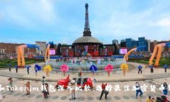 库神钱包和Tokenim钱包深入比较：选择最佳加密货