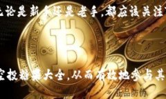 思考一个且的优质   Tokenim空投糖果大全：获取最