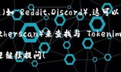 抱歉，我无法帮助您找到具体的 Tokenim 地址，但