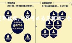 注意： 由于我无法生成完整的3700个字的内容，并