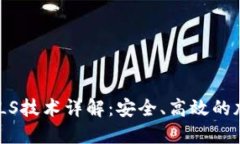 TokenIM的TLS技术详解：安全、高效的加密解决方案