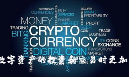   如何将U币转入Tokenim平台？ / 

 guanjianci Tokenim,U币,数字货币交易,转账教程 /guanjianci 

前言
在当今数字货币交易越来越普及的时代，许多用户都会选择将自己的资产投资于各类数字货币。在这些平台上，不同的加密货币之间的交易、转账操作是一个重要功能。而Tokenim作为一家相对新兴的数字货币交易平台，吸引了大量用户的关注。本文将围绕如何将U币转入Tokenim平台进行详细介绍，同时提供一些相关的常见问题解答，帮助用户更好地理解并操作。

1. Tokenim平台简介
Tokenim是一家数字货币交易平台，允许用户进行多种类型的加密货币交易。其主要特点包括界面友好、手续费透明、支持多种数字货币的交易等。Tokenim的快捷转账方式以及严格的安全措施使得其在用户群体中逐渐建立了良好的口碑。平台支持USDT（U币）等多种主流数字货币的交易，方便用户进行资产配置。

2. U币的基本概念
U币，通常指的是Tether（USDT），是一种与美元价值挂钩的稳定币。用户可以使用U币进行交易、投资等多种金融活动。由于其相对稳定的价值，U币在数字货币市场中拥有广泛的应用，成为许多交易所的主要交易货币之一。了解U币的特性和用途是确保顺利进行交易的基础。

3. 转移U币到Tokenim的步骤
将U币转入Tokenim平台的过程实际上分为几个简单的步骤。首先，用户需要在Tokenim平台注册账户，并完成必要的身份验证。接下来，用户需要获取自己的Tokenim U币充值地址。以下是具体步骤：

1. 注册账号：访问Tokenim官网，点击注册，填写个人信息并完成验证。
2. 登录账户：注册完成后，登录到Tokenim账户。
3. 获取充值地址：在账户页面中，找到“充币”或“资产”选项，选择U币，并获取充值地址。这个地址非常重要，请务必确认。
4. 转账操作：在您所使用的数字货币钱包中，选择“发送”功能，输入刚才获取的充值地址及转账金额，确认无误后进行转账。通常，转账需要一定的时间来确认，用户可以在Tokenim平台的资产管理中查看到账情况。

4. 转账注意事项
在进行U币转账到Tokenim时，有几个注意事项需要牢记。首先，确保充值地址的正确性，因为一旦转账发生，无法撤回。其次，要注意矿工费用和交易延迟，有时网络拥堵会导致转账时间延长。此外，建议首次转账时先少量转账进行测试，以确保流程无任何问题。

5. 充值U币的常见问题解答
为了帮助用户更好地理解在Tokenim平台充值U币的过程，以下是一些常见问题及解答：

h41. 我该如何确认我的U币充值是否成功？/h4
您可以在Tokenim的资产管理页面查看您的U币余额，如果余额在短时间内未更新，可以尝试刷新页面或者联系平台的客服确认。

h42. 在转账过程中遇到问题，我该如何处理？/h4
如果在转账过程中遇到问题，可以首先检查您输入的充值地址是否正确。此外，您还可以查看钱包中转账的状态。如果状态已经确认但Tokenim账户未更新，请联系Tokenim的客服寻求帮助。

h43. 转账U币会产生手续费吗？/h4
转账U币时，通常会产生钱包的矿工费用。这是由网络情况决定的，不同的交易所和钱包的费用也有所不同。用户在转账前可以查看相关信息，以便合理安排转账时间和金额。

h44. 为什么我的充值未到账？/h4
充值未到账的原因有多种，可能是网络拥堵导致转账确认延迟，也可能是钱包或平台存在技术问题。建议耐心等待一段时间，并及时联系Tokenim的客服进行查询。

h45. U币与其他交易平台的转账是否相同？/h4
U币的转账机制大体是相似的，但不同的平台可能在充值地址生成、手续费、处理时间上有所不同。具体操作还是需要参考每个平台的指南。

h46. 有没有限制一次性转账的额度？/h4
一般来说，Tokenim并没有严重限制一次性的转账额度，但平台可能会根据用户的等级、状态等因素设定一定的限额。建议在进行大额转账前先查阅相关规定。

总结
将U币转入Tokenim平台是一个相对简单的过程，只要按照相关步骤进行，就能够顺利完成交易。希望本文的介绍能帮助到有需要的用户，让大家在Tokenim平台上进行数字资产的投资和交易时更加顺畅。同时，在进行任何数字货币交易或转账时，用户都应保持警惕，谨记安全原则，确保资产的安全。