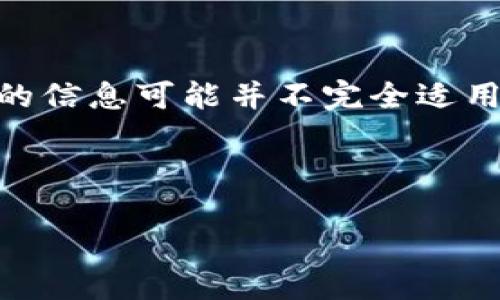 请注意: 由于我的数据更新仅截至到2023年10月，因此此时的信息可能并不完全适用。如果此后的市场或平台规则发生变化，请自行查阅最新信息。

以下是您要求的内容：

如何安全、快速地将Tokenim USDT提现到您的钱包