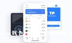 如何解决Tokenim钱包首页代币添加后不显示的问题