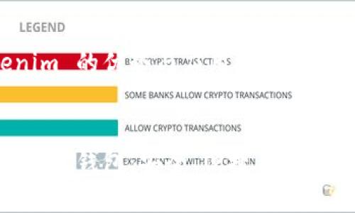 钱包名字 Tokenim 的优势与应用场景

优质
全面解析 Tokenim 钱包：安全、便捷与用户体验的完美结合