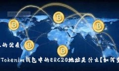 思考一个且的优质【详细指南】Tokenim钱包中的
