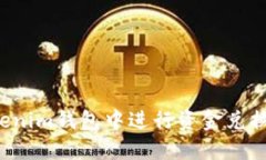 如何在Tokenim钱包中进行资金兑换？详细指南