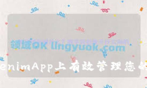 如何在TokenimApp上有效管理您的Apple产品