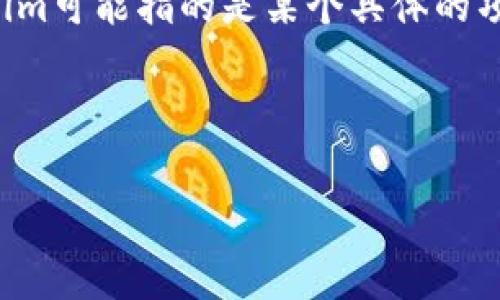 在处理与“Tokenim被警方”的话题时，我们首先需要明确信息的来源和相关背景。Tokenim可能指的是某个具体的项目、应用程序或代币（token），而警方的介入通常表明其可能涉及法律问题或安全事宜。

以下是一个的，以及相关的关键词和相关问题的介绍。

Tokenim被警方调查的真相揭秘：你需要知道的一切