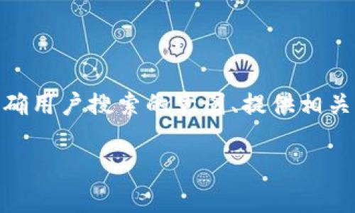 在讨论“apple 下载 tokenim”这个主题时，我们首先要明确用户搜索的意图、提供相关信息以及的需求。以下是针对这一关键词的和相关关键词。

如何在Apple设备上下载Tokenim应用程序？