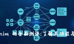 Tokenim 的全面测评：了解其功能与优势