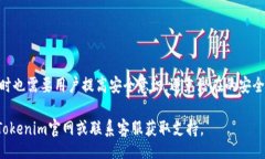 olas如何在Tokenim平台上进行充值？全方位指南与注