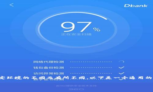 请注意：安装Tokenim官网的步骤可能会因提供商或特定环境的不同而有所不同。以下是一个通用的步骤指南，具体情况还需参考Tokenim官网的官方文档。

如何在Tokenim官网上安装和配置您的账户