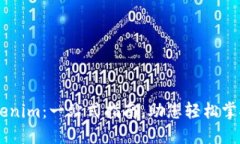 如何制作Tokenim：一站式指南，助您轻松掌握Tok