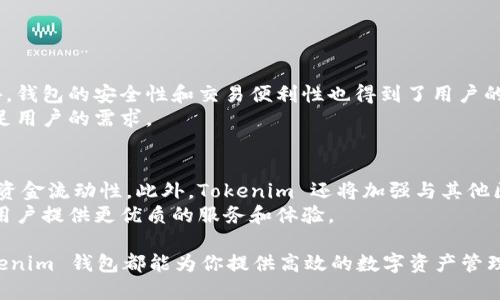 baiotiTokenim 钱包：安全、便利的 ETH 存储解决方案/baioti
Tokenim 钱包, ETH 钱包, 加密货币, 钱包安全/guanjianci

在数字货币快速发展的时代，钱包作为存储、管理和交易虚拟货币的重要工具，受到了越来越多用户的关注。Tokenim 钱包，作为一款新兴的以太坊 (ETH) 钱包，凭借其安全性、便利性和用户友好的界面，吸引了众多加密货币投资者的目光。本文将深入探讨 Tokenim 钱包，帮助用户更好地理解这一工具，并为其在加密货币市场中的使用提供指导。

1. 什么是 Tokenim 钱包？
Tokenim 钱包是一种专门用于存储和管理以太坊 (ETH) 及其代币的数字钱包。它不仅允许用户进行虚拟货币的存储，还提供了便捷的交易和管理功能。Tokenim 钱包结合了云端服务的便利性和本地钱包的安全性，为用户提供一个全方位的数字资产管理平台。
Tokenim 钱包的设计目标是实现安全、可靠的以太坊交易。在开发过程中，团队注重了用户体验，确保钱包界面，操作流程易于理解。用户无论是初次接触加密货币还是已有丰富的使用经验，都能够快速上手。

2. Tokenim 钱包的主要功能
Tokenim 钱包提供多种功能，以满足不同用户的需求。以下是一些主要功能：
ul
    li安全存储：Tokenim 钱包使用高级加密技术来保护用户的私钥和数字资产，确保用户的资金安全。/li
    li便捷交易：用户可以轻松地进行 ETH 和各类 ERC-20 代币的发送和接收，支持多种交易方式，方便用户进行日常交易。/li
    li市场行情：Tokenim 钱包内置市场行情查询功能，用户可以随时查看 ETH 的实时价格及其历史走势，帮助用户做出更明智的投资决策。/li
    li多链支持：除了以太坊，Tokenim 钱包还支持其他区块链的数字资产，丰富用户的投资选择。/li
/ul

3. Tokenim 钱包的安全性如何？
安全性一直是用户在选择加密货币钱包时最为关心的问题之一。Tokenim 钱包在安全性方面采取了多种措施：
首先，Tokenim 钱包拥有多重签名机制，确保在进行交易时需要多方确认，降低资金被盗的风险。其次，钱包使用行业领先的加密算法加密用户的私钥，即使数据被窃取，也无法被破解。最后，Tokenim 定期进行安全审计，确保其服务无漏洞，能够及时发现并修复潜在的安全隐患。
用户在使用 Tokenim 钱包时，还应注意防范钓鱼网站和恶意软件的攻击，定期更新钱包应用程序，保持安全意识，以保护自己的资产。

4. 如何使用 Tokenim 钱包？
使用 Tokenim 钱包非常简单，用户只需下载官方应用程序，并创建一个新账户。以下是使用 Tokenim 钱包的步骤：
ol
    li下载并安装：在官方网站或应用商店下载 Tokenim 钱包应用。/li
    li创建账号：启动应用后，按提示创建新账号，并设置强密码。/li
    li备份私钥：在创建账户后，务必备份钱包的私钥和恢复助记词，确保在设备丢失或损坏时可以恢复账户。/li
    li充值 ETH：用户可以通过转账或在交易所购买 ETH 并充值到 Tokenim 钱包。/li
    li开始交易：现在用户可以随时进行 ETH 或 ERC-20 代币的发送和接收。/li
/ol

5. Tokenim 钱包的用户评价如何？
用户评价是判断一个产品是否优质的重要标准。Tokenim 钱包自上线以来，获得了不少积极的反馈。用户普遍认为其界面友好，新手可以轻松上手。此外，钱包的安全性和交易便利性也得到了用户的认可。
当然，也有部分用户提出了一些建议，比如希望增加更多的链支持、提高交易速度等。Tokenim 钱包团队非常重视用户反馈，积极进行功能和更新，以满足用户的需求。

6. Tokenim 钱包的未来发展方向
随着区块链技术的不断发展，Tokenim 钱包也在持续创新和改进。团队计划在未来增加更多的功能，例如集成去中心化交易所，增强用户的交易体验和资金流动性。此外，Tokenim 还将加强与其他区块链项目的合作，扩展支持的资产种类，以适应不断变化的市场需求。
同时，安全性依然是未来发展的重心，团队将继续投入资源进行安全性研究与开发，确保用户资产的安全。总体来看，Tokenim 钱包将不断完善自己，为用户提供更优质的服务和体验。

综上所述，Tokenim 钱包作为一款值得关注的 ETH 钱包，凭借其安全、便利的特点，成为众多加密货币投资者的理想选择。无论你是新手还是老手，Tokenim 钱包都能为你提供高效的数字资产管理方案。