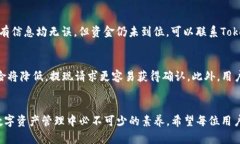   Tokenim提现待确认：如何有效处理和加速您的交
