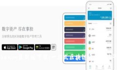 Tokenim最新版下载：一站式区块链资产管理平台
