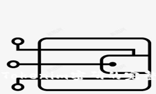 找回Tokenim密码的完整指南