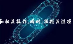 思考一个且的  如何找到Tokenim领糖果地址：详细