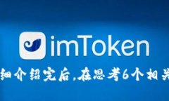 思考一个且的，放进