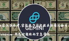 注意：以下内容仅供参考，实际操作请根据具体