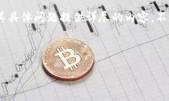 看起来你提到的“tokenim”可能指的是某种加密或