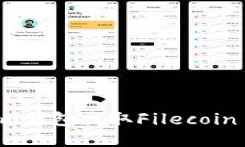 如何通过Tokenim钱包提取Filecoin (FIL) 详细指南